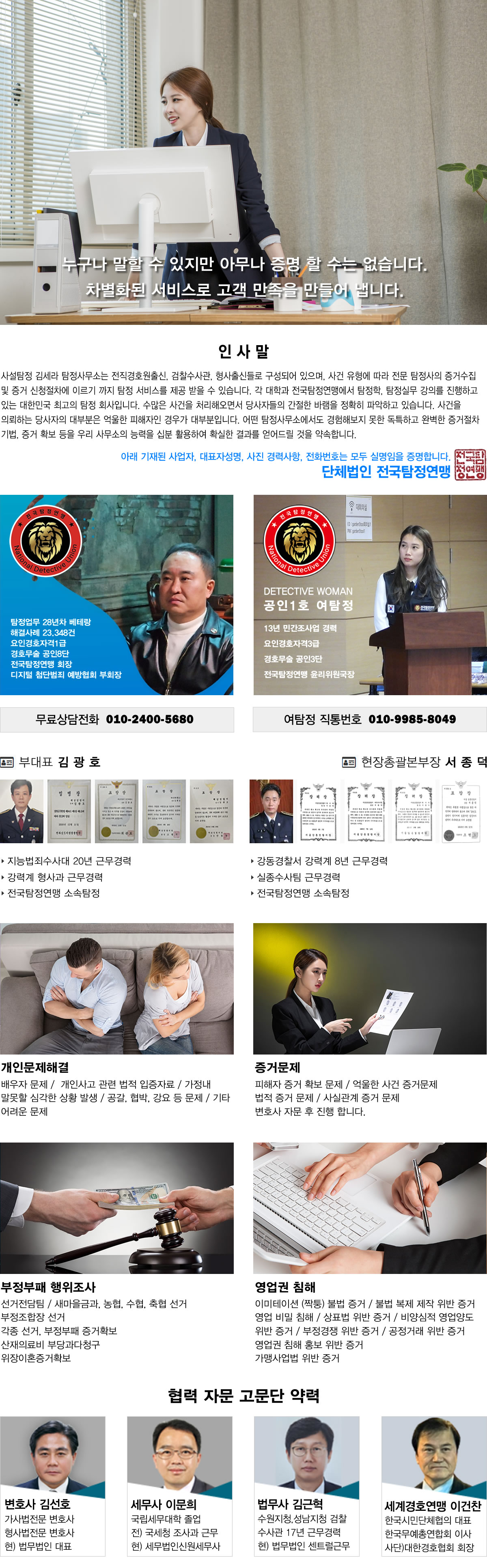 탐정사무소 정암 주요업무